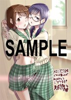 「孫子のアイドル兵法！」1巻のメロンブックス特典。