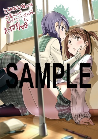 「孫子のアイドル兵法！」1巻のとらのあな特典。