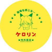 コラボ桶「キタキツネver.」。