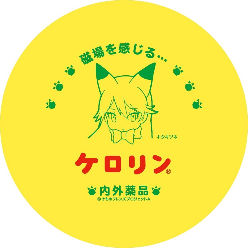 コラボ桶「キタキツネver.」。