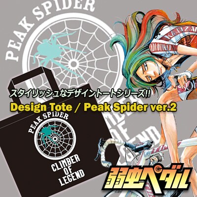 「『弱虫ペダル』デザイントート/Peak Spider ver.2」