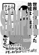 バンチコミックス販売協力店で配布されるペーパーの絵柄。