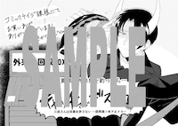 コミックケイジ課参加書店で配布されるペーパーの絵柄。