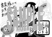 書泉で配布されるペーパーの絵柄。