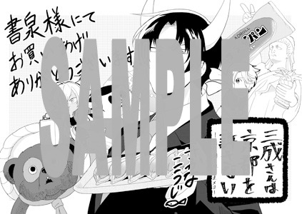 書泉で配布されるペーパーの絵柄。