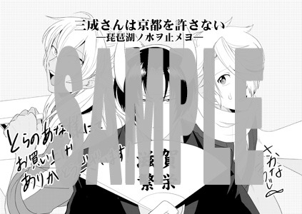 とらのあなで配布されるペーパーの絵柄。