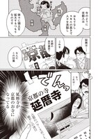 「三成さんは京都を許さない ―琵琶湖ノ水ヲ止メヨ―」より。