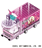 アプリゲームのアイテム「天上天下唯我独尊愛恋号」。