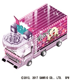 アプリゲームのアイテム「天上天下唯我独尊愛恋号」。