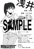 とらのあな特典