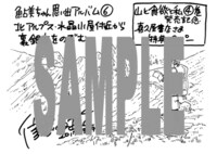 喜久屋書店で配布されるペーパーの絵柄。