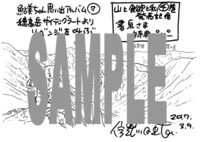 書泉で配布されるペーパーの絵柄。