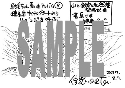 書泉で配布されるペーパーの絵柄。