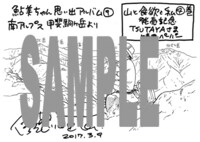 TSUTAYAで配布されるペーパーの絵柄。