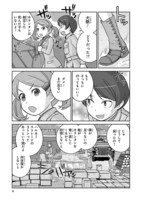 「放課後アサルト×ガールズ」第9話より。