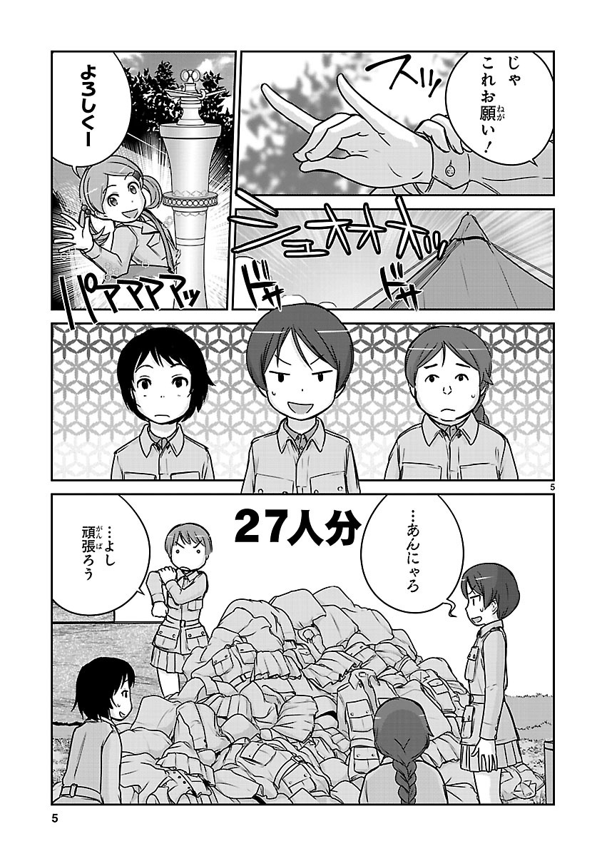 「放課後アサルト×ガールズ」第9話より。