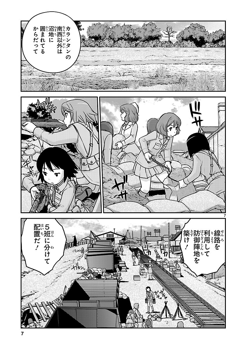 「放課後アサルト×ガールズ」第9話より。