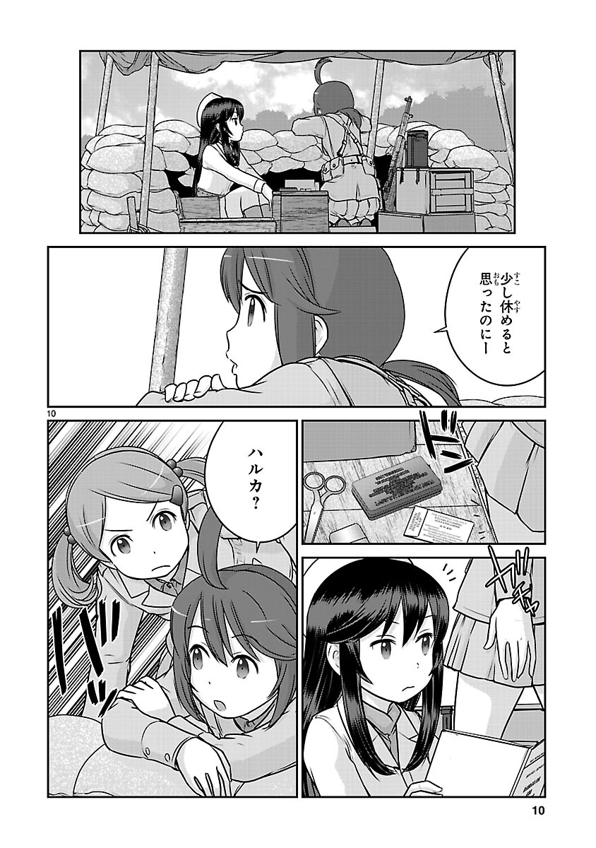 「放課後アサルト×ガールズ」第9話より。
