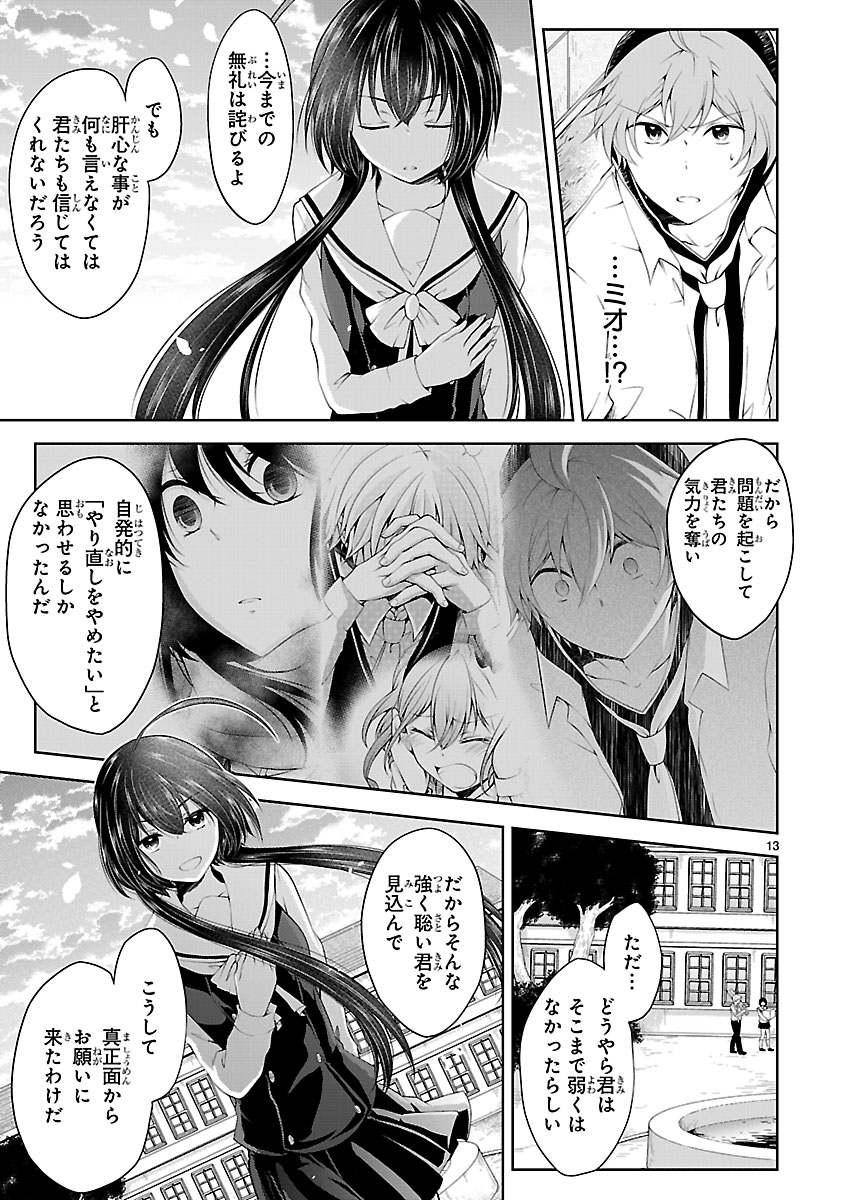変則系クアドラングル」より。 - 過去に縛られた男女が青春を