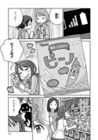 「放課後アサルト×ガールズ」第9話より。