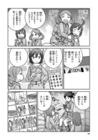 「放課後アサルト×ガールズ」第9話より。