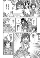 「放課後アサルト×ガールズ」第9話より。