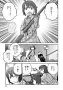 「放課後アサルト×ガールズ」第9話より。