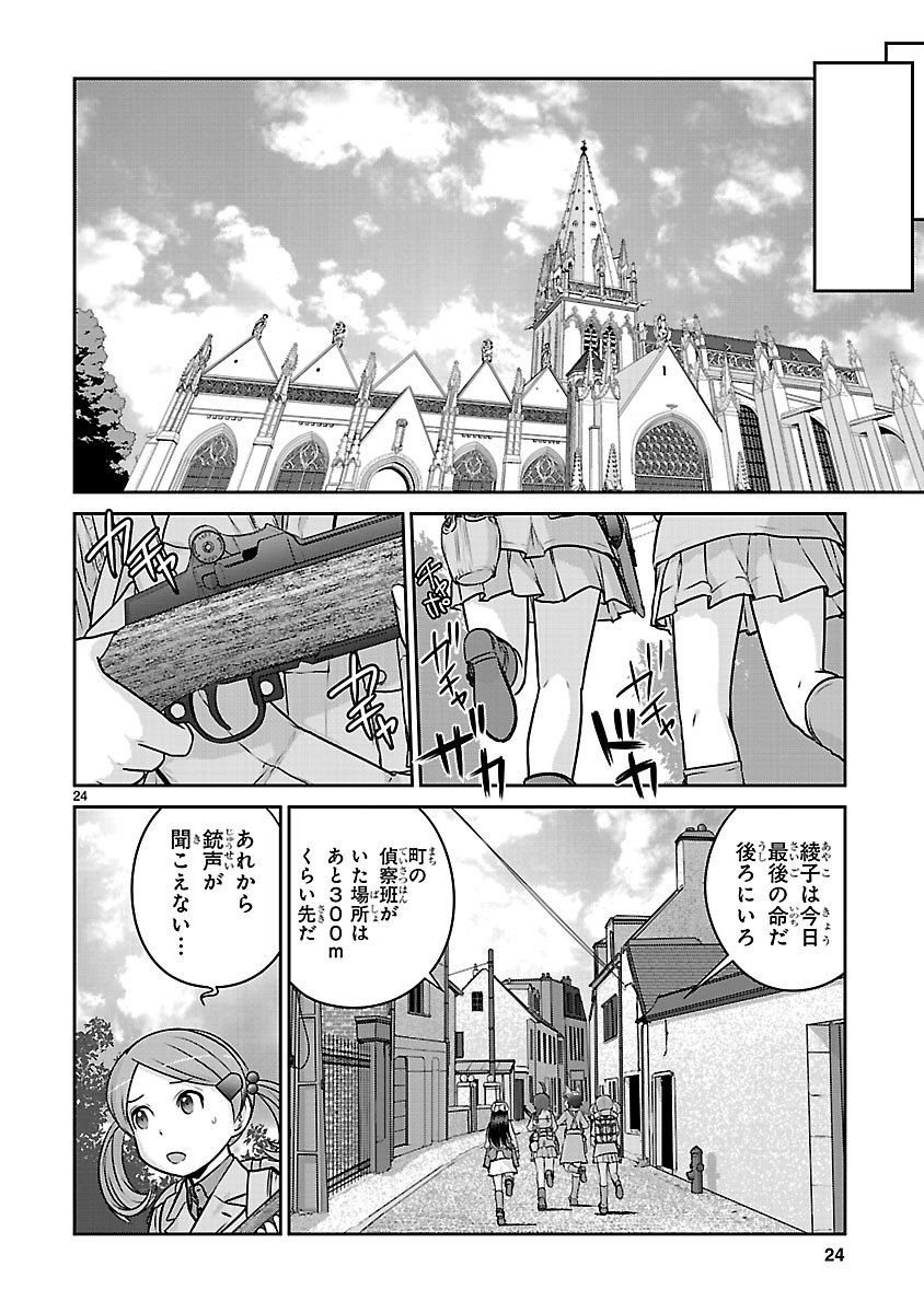 「放課後アサルト×ガールズ」第9話より。