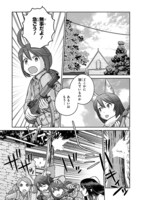 「放課後アサルト×ガールズ」第9話より。