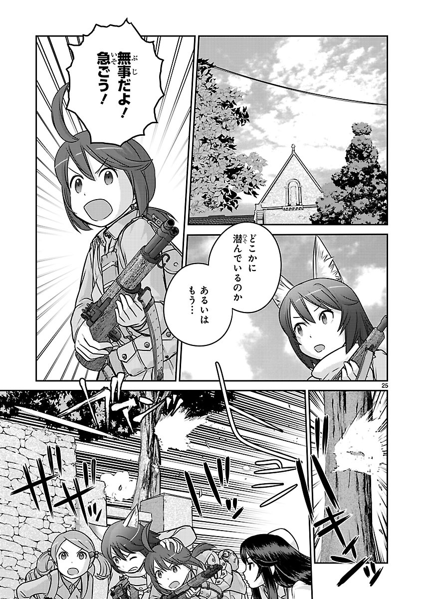 「放課後アサルト×ガールズ」第9話より。