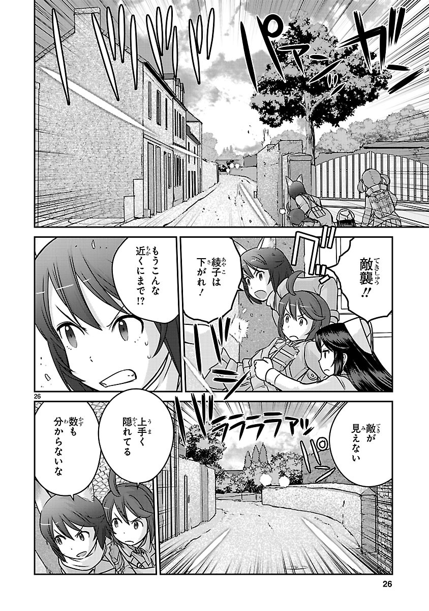 「放課後アサルト×ガールズ」第9話より。