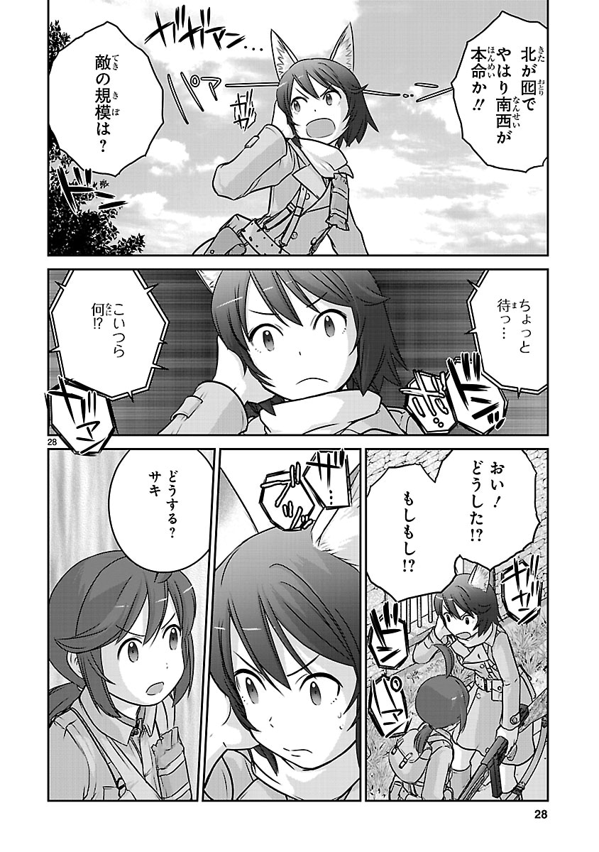 「放課後アサルト×ガールズ」第9話より。
