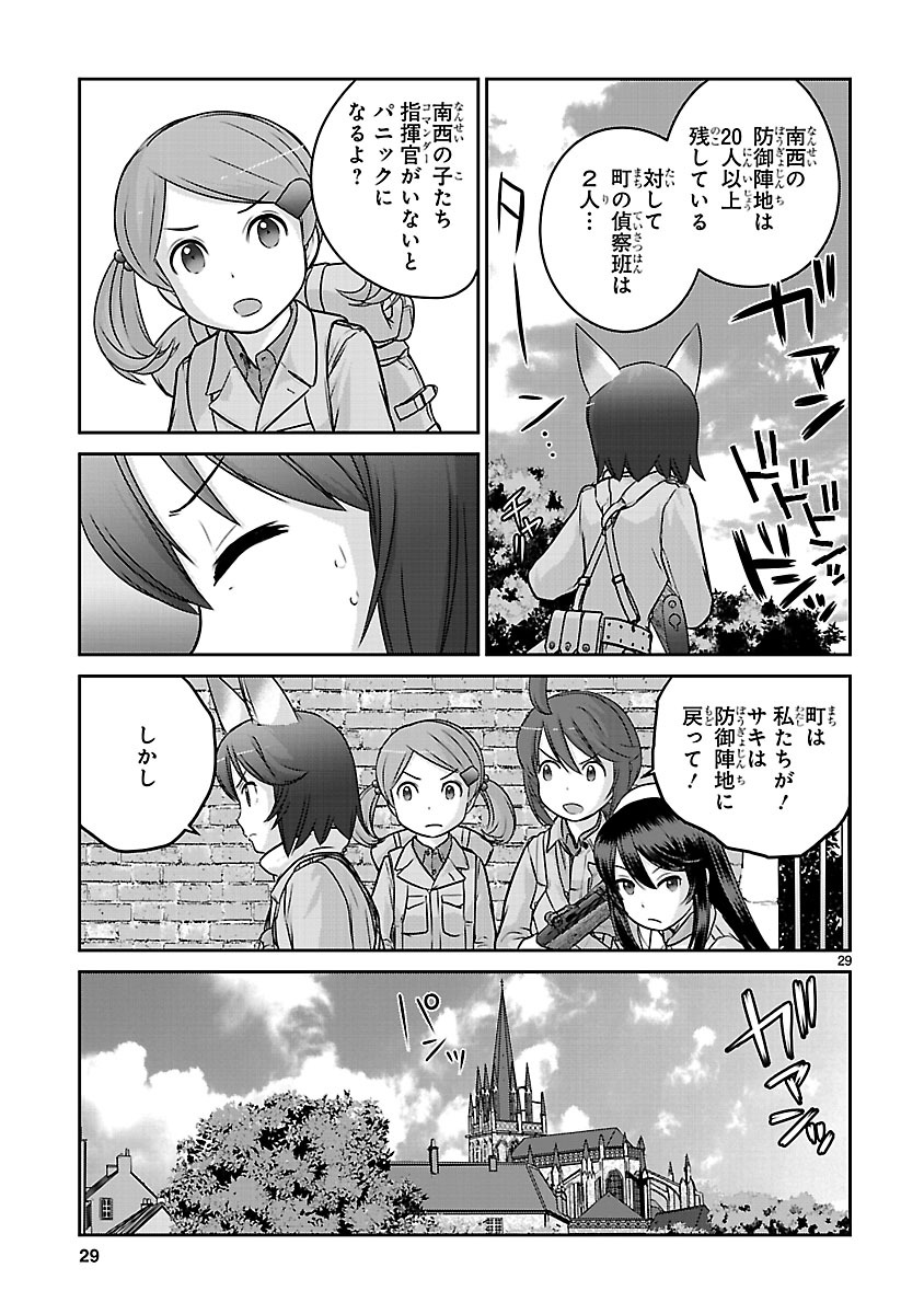 「放課後アサルト×ガールズ」第9話より。