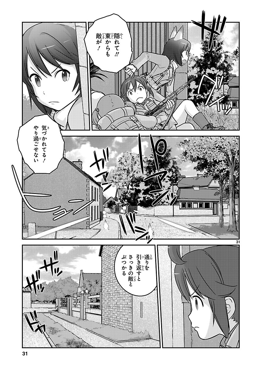 「放課後アサルト×ガールズ」第9話より。