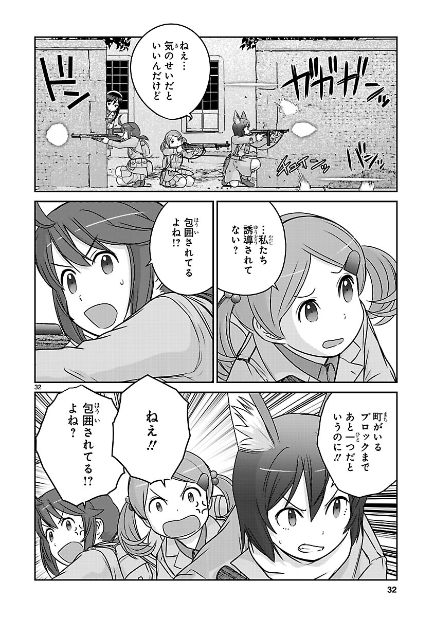 「放課後アサルト×ガールズ」第9話より。