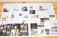 本日3月10日の朝日新聞朝刊にて配布された「BLUE GIANT SUPREME」の特大広告。