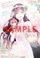 アニメイトにて配布される特典のサンプル。