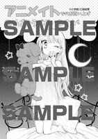 アニメイトにて配布される特典のサンプル。