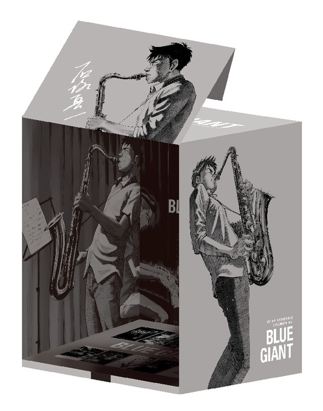 「BLUE GIANT」10巻と、「BLUE GIANT SUPREME」1巻の帯に付属している2枚の応募券を集めて応募すると、抽選で500名にプレゼントされる「BLUE GIANT」全巻収納BOX。