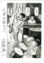 Twitterキャンペーンでは、好きなシーンの複製原画に石塚真一による直筆サインと宛名が記されたアイテムが抽選で100名にプレゼントされる。