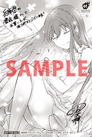 兵庫県の書店にて配布される特典のサンプル。