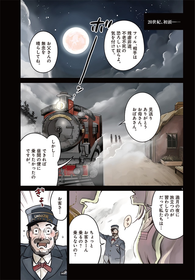 「人狼執事の物騒な日課」より。