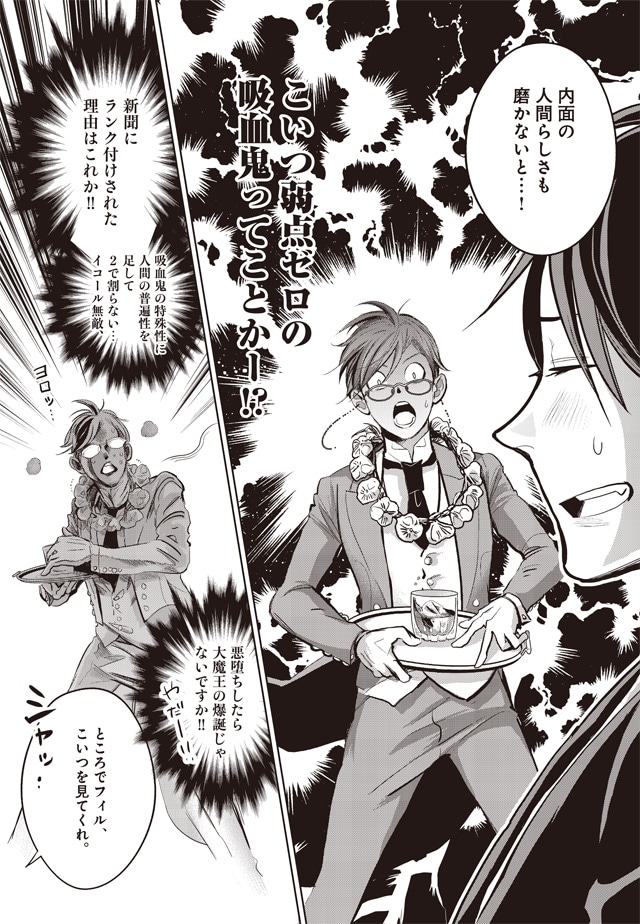 「人狼執事の物騒な日課」より。