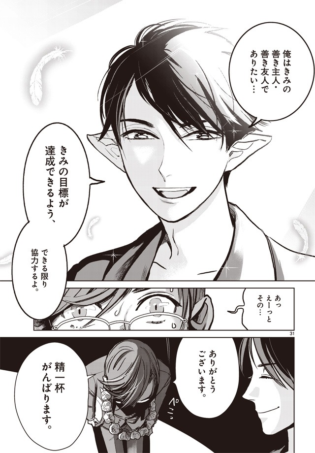 「人狼執事の物騒な日課」より。