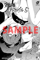 複数の書店で配布される特典のサンプル。