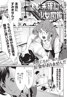 「未確認少女図鑑」の扉ページ。