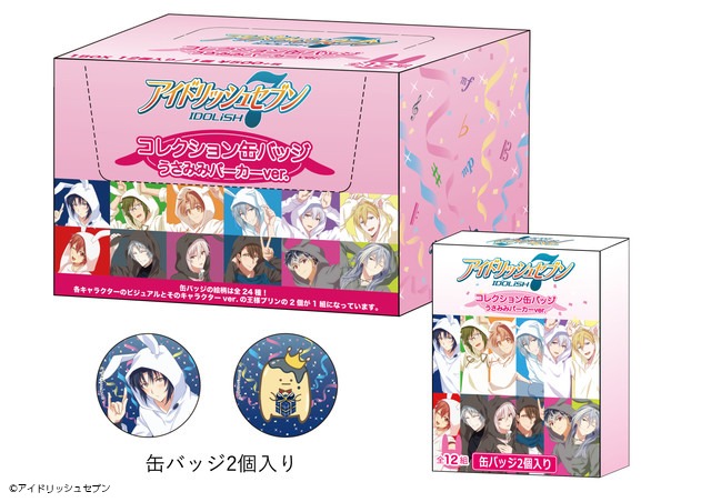 「コレクション缶バッジ　うさみみパーカーver.　1BOX」