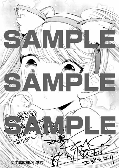 書泉・芳林堂書店にて配布される特典のサンプル。