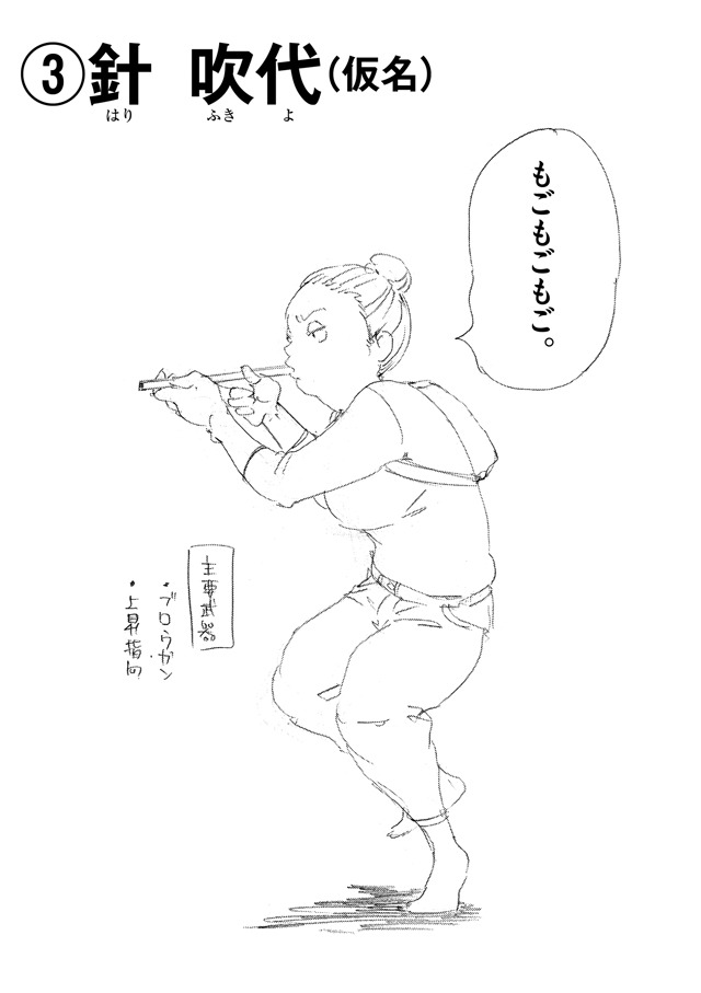 「あなたが選ぶ未来の殺し屋 ぷるるん天然娘オーディション」の候補者。