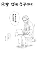 「あなたが選ぶ未来の殺し屋 ぷるるん天然娘オーディション」の候補者。